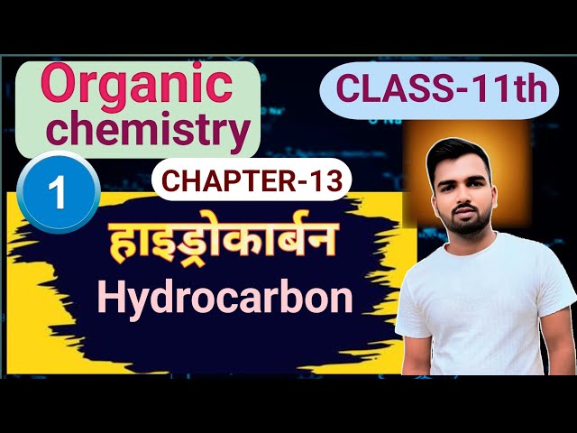 Hydrocarbon (हाइड्रोकार्बन)  Class 11th Organic Chemistry Hydrocarbon  chapter 13 by Niraj sir