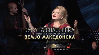Suzana Spasovska i Kameren orkestar na Bitola - Zemjo Makedonska [Etno Simfonija - Live 2024]