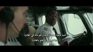 Flight إعلان فيلم مترجم