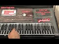 عزف اغنيه علي بنا تعليمي دردم دياديا مقام كرد 2022 عزف اغنيه علي بنا تعليمي دردم دياديا مقام كرد 2022