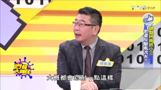 讚聲大國民 20150721 4 鍵盤柯南抓小三 老婆反擊風流夫!