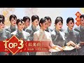 [2020央视春晚] 舞蹈《晨光曲》 领舞：朱洁静 表演：上海歌舞团（完整版）| CCTV春晚