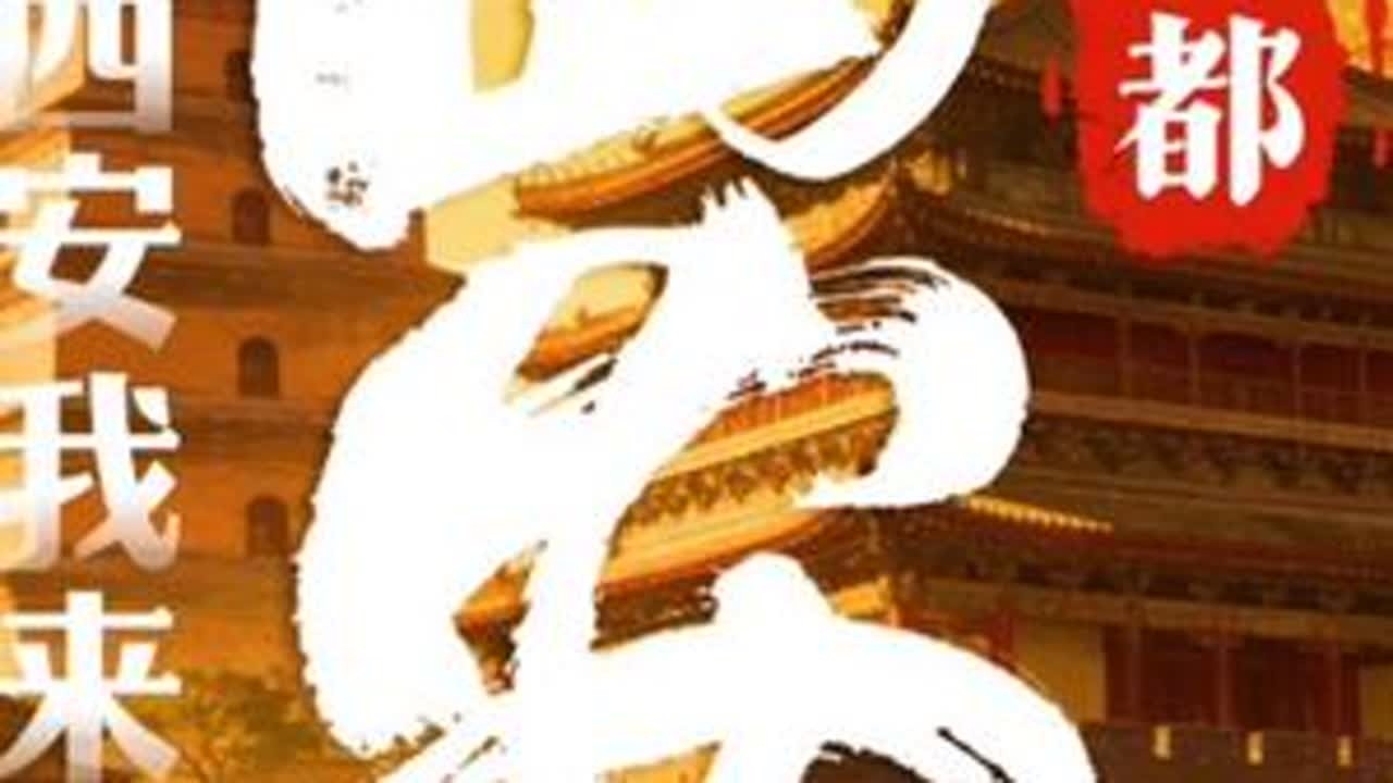 第一次到西安旅游，品美食，逛古城，这才是文化之旅 #西安#西安旅游#西安美食 #旅游推荐官 #西安古城