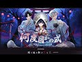 「何度目かの式」音楽制作を担当しました【BGM切り抜き】
