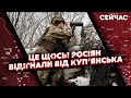 🔥Екстрено! ЗСУ пішли у КОНТРАТАКУ під Куп’янськом. Росіяни ВІДСТУПИЛИ. Готують 130 тисяч ДЛЯ НАСТУПУ