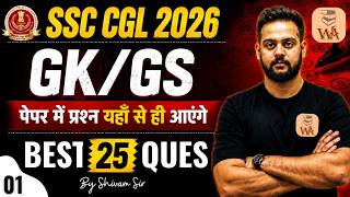 SSC CGL GA Class 2026 | Previous Year Questions I SSC CGL GA by Shivam SIr