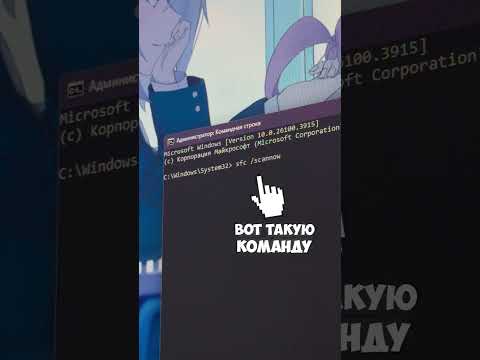 ⚠️ Исправляем ошибки и вылеты Windows одной командой!