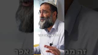 להסתכל על הממון אחרת | הרב איתמר אלדר