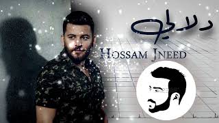 #trending #music #arabic Hossam Jneed - Habytik Belharb - 2022 - Milestone Music