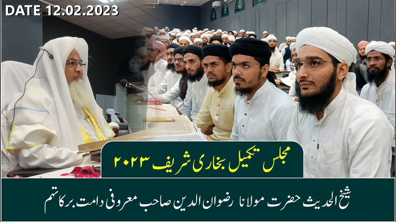 MAJLIS E TAKMEEL E BUKHARI 2023 | MAULANA RIZWANUDDIN SAHAB MARUFI | DARUL HADITH JAMIA AKKALKUWA