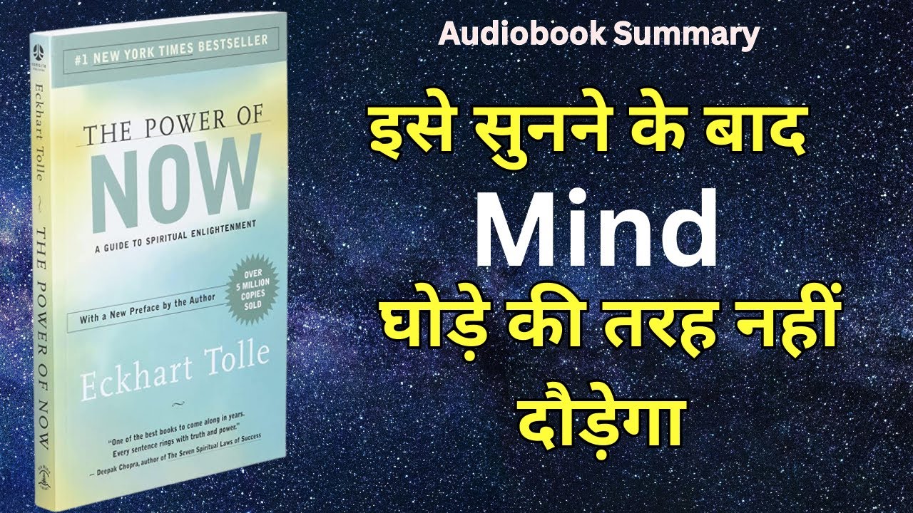 The Power Of Now Summary YouTube the-power-of-now-summary-youtube