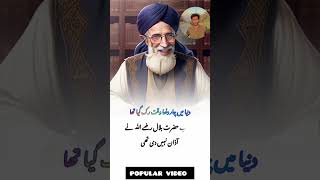 Duniya mein char dafa waqat ruk shorts  islamic_video viralvideo trending gya tha zaror sunein