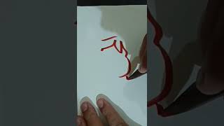 Download Lagu Asmaul husna Al-Majid Variasi 2 #shorts MP3