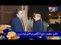 Sindh tv news 11 pm headlines l 11 fabruary 2024