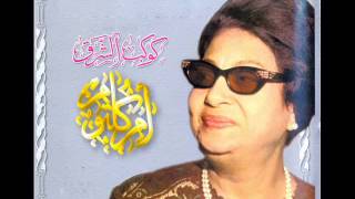 انا الشعب - ام كلثوم