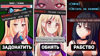 картинка: Да я просто 💖ЛЮБЛЮ / УБЬЮ🔪 эту ВАЙФУ-СТРИМЕРШУ