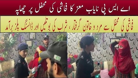 ASP Nayab Moaz ka Fahashi ke Party Per Chapa