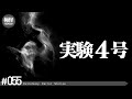 不可解すぎる極めて怖い話をする。－第55夜－【作業用・睡眠用】【怪談・都市伝説・オカルト】
