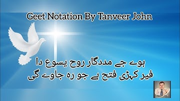 Hath Vich Hath Yesu Da || Geet Notation || Easy Harmonium Tutorial For Beginners || Tanveer John 