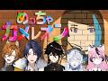 【めっちゃカメレオン】めっちゃ隠れるヨン【群青ロマン / ゆにれいど！】