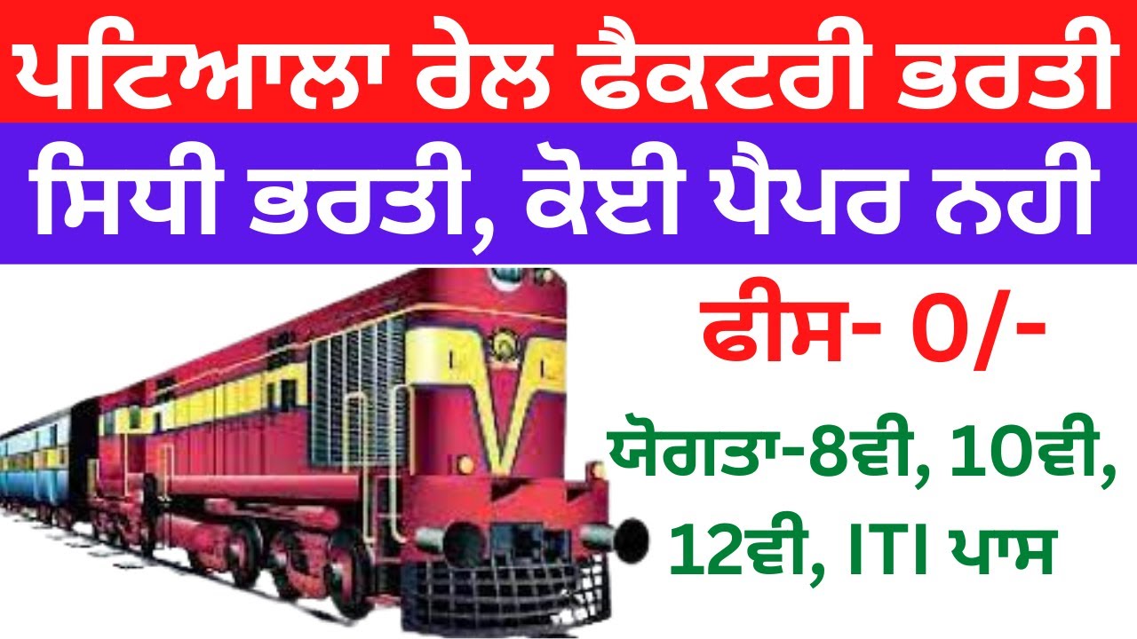 jobs In Punjab 2022 govt Jobs In Punjab In jobs in punjab 2022 govt jobs in punjab in