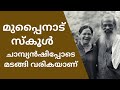       history of sarang  gopalakrishnan  vijayalakshmi