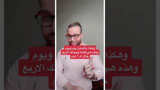 اقوي رجيم تخسيس 6 كيلو في 6 ايام