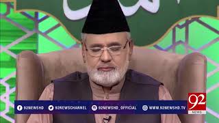 Apni nisbat se mein kuch nahi hu | 2 june 2018 92newshd