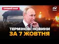 ЗАРАЗ В Криму горить НАЙБІЛЬША НАФТОБАЗА Тиснемо росіян на КУРЩИНІ Головне 7 10 24онлайн ЗАРАЗ В Криму горить НАЙБІЛЬША НАФТОБАЗА Тиснемо росіян на КУРЩИНІ Головне 7 10 24онлайн