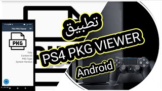 تطبيق Ps4 pkg viewer لاجهزة Android