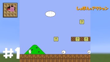 THIS GAME = SH*T! - Cat Mario (Syobon Action) - Part 1