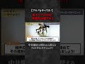 【ショート】【ブルノもやってた!】鬼キープの小技!重要度は超デカイ #概要欄でフットサル特別テクニック動画をプレゼント中 #バレーボール #サッカーチャント