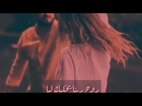 ستوري رومانسي رامي جمال روح ربنا يخليك ليا