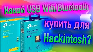 Какой Usb Wifi/Bluetooth Купить Для Hackintosh?! - Alexey Boronenkov | 4K