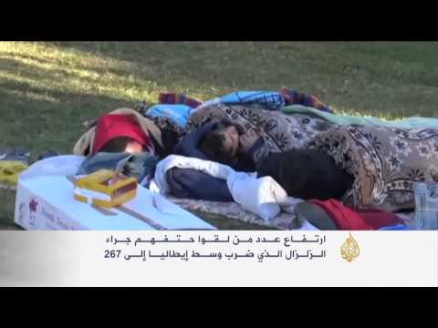 ارتفاع قتلى زلزال إيطاليا وعشرات الهزات الارتدادية