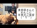 【このボブを作り上げてるひと】今年も大変お世話になりました（＾∇＾）