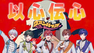 【以心伝心】歌い手５人が歌詞割なしで『ヴァンパイア』歌ってみたらやばいことになったｗｗｗｗｗｗｗｗｗｗｗ【すたぽら】