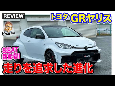 トヨタ GRヤリス【車両レビュー】走りを追求した圧巻の進化!! ラリーシーンでの機能性も!! E-CarLife with 五味やすたか