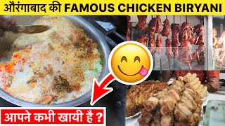 Aurangabads Famous Chicken Biryani Rs 110- Only L Aurangabad Food