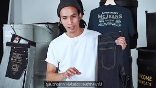 ความเป็นที่สุดแห่งปีของแม็คยีนส์กับ MC18OZ. รุ่น 45 ปี