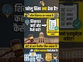 घरेलू हिंसा की शिकायत कैसे करें? I DV Complaint Kaise Karein? Full Legal Process in Hindi