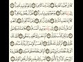 سورة القيامة ٢٠ ٤٠ للشيخ المقرئ عبدالقادر العثمان
