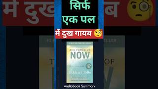 आपका दुख आपका नहीं है 🤔😱सच जानना चाहते हो??🤷🧐Watch this video now!#shorts#youtubeshorts#viralshorts