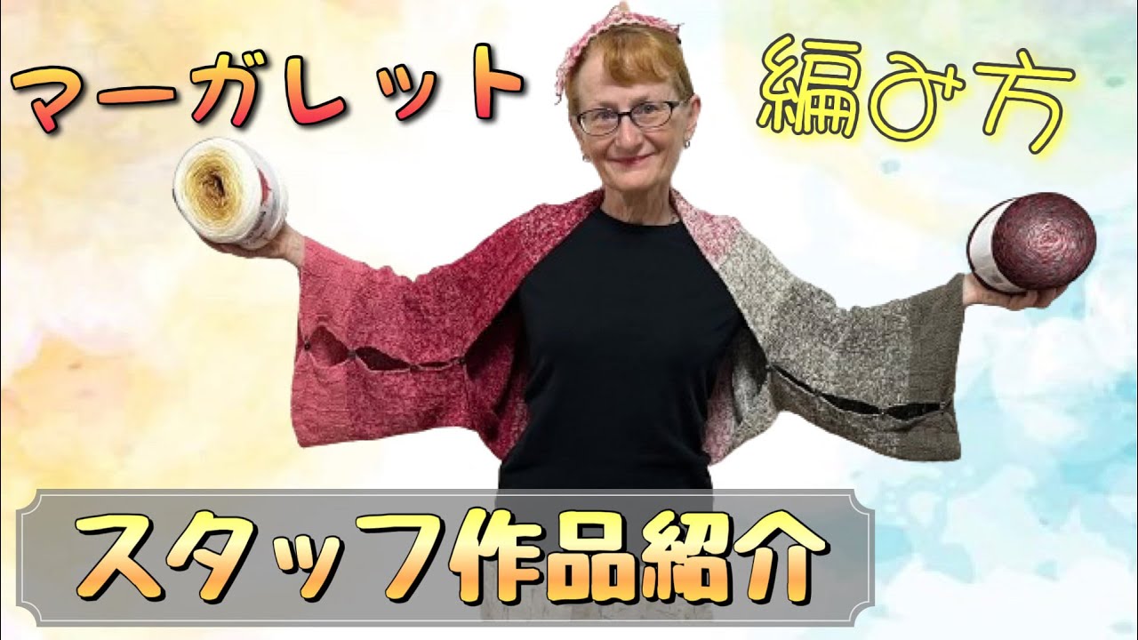 マーガレットの編み方をご紹介します！