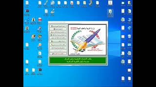 3. ثالثا فيديو لاستخدام Form Scanner للتصحيح لبي