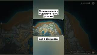 Как получить достижение "Нам нужно лишь немного дров и уксуса..." #genshinimpact #shorts #gameplay