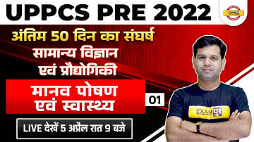 Uppsc Pre General Science And Tech | Questions On Human Health And Nutrition | Uppsc Gs | Sumit Sir
