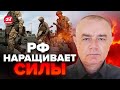 🤯СВИТАН: Россияне ГОТОВЫ встречать ЗАПАДНОЕ вооружение / Путин достал ВСЕ / Какой выход?