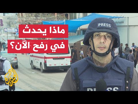 مراسل الجزيرة يرصد آخر التطورات بعد سيطرة جيش الاحتلال على معبر رفح