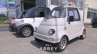 「富山の小さな自動車メーカー」いいねとやま#360（2023年9月28日OA分）